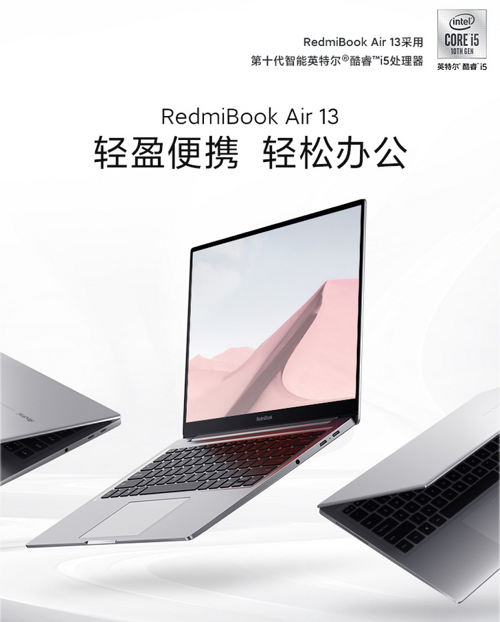 RedmiBook Air 13. Компактный ноутбук с процессором Intel Core i5 10-го поколения на борту поступил в продажу в Китае 