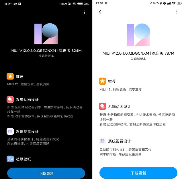 Версии miui 12. Версия MIUI 12. Последние обновления MIUI 12. MIUI 12.5. MIUI 12.5.8.