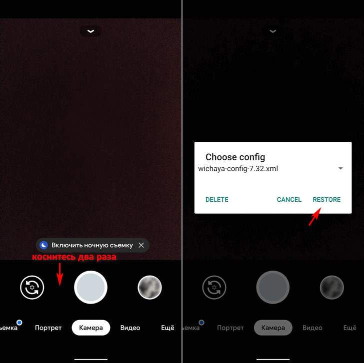 Google Камера. Новый мод приложения с поддержкой вспомогательных объктивов камер на многих смартфонов без необходимости получения Root