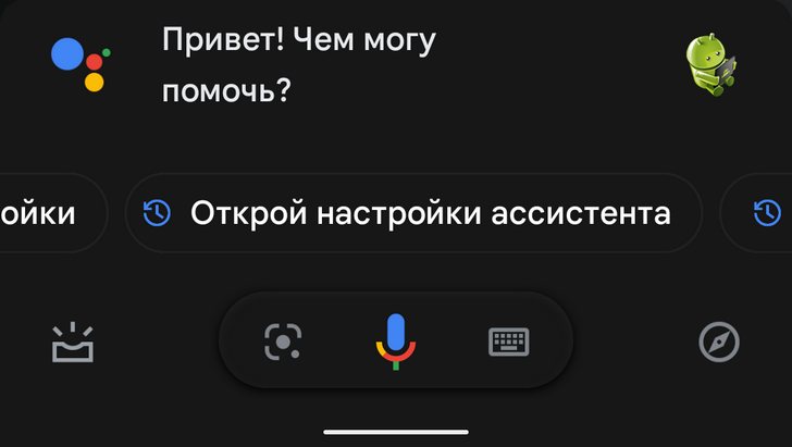 Google Ассистент получил новый раздел настроек «Специальные возможности» для управления уведомлениями о включении и выключении микрофона