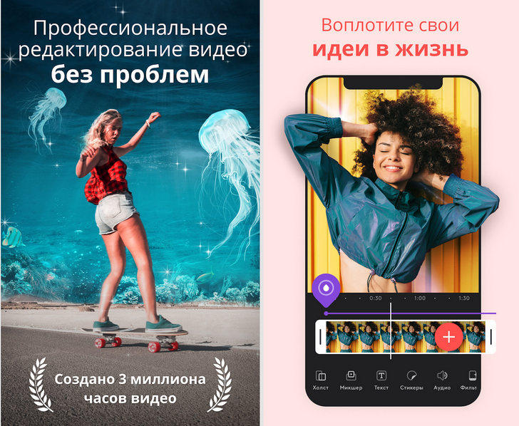 Новые приложения для Android. Videoleap