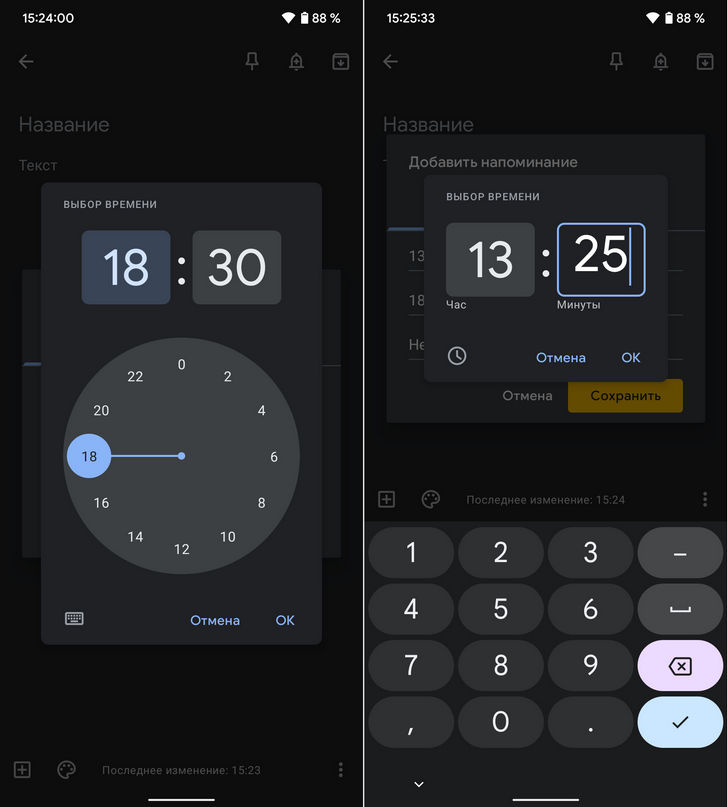 Google меняет пользовательский интерфейс для выбора времени напоминаний, таймеров и будильников на стиль Material You в своих приложениях для Android