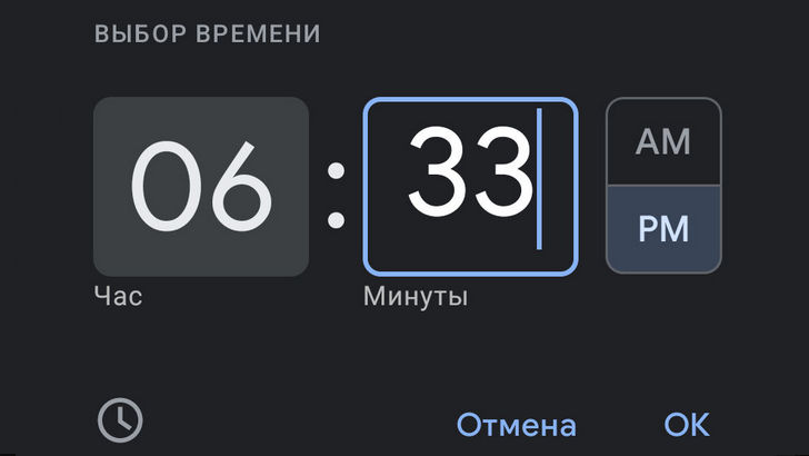 Google меняет пользовательский интерфейс для выбора времени напоминаний, таймеров и будильников на стиль Material You в своих приложениях для Android