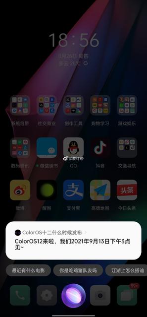 ColorOS 12 фирменная оболочка на базе Android 12 от OPPO дебютирует уже в следующем месяце