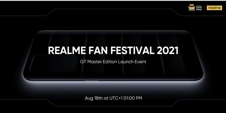 Realme GT Master Edition. Европейский дебют смартфона состоится 18 августа