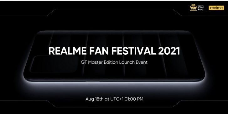 Realme GT Master Edition. Европейский дебют смартфона состоится 18 августа