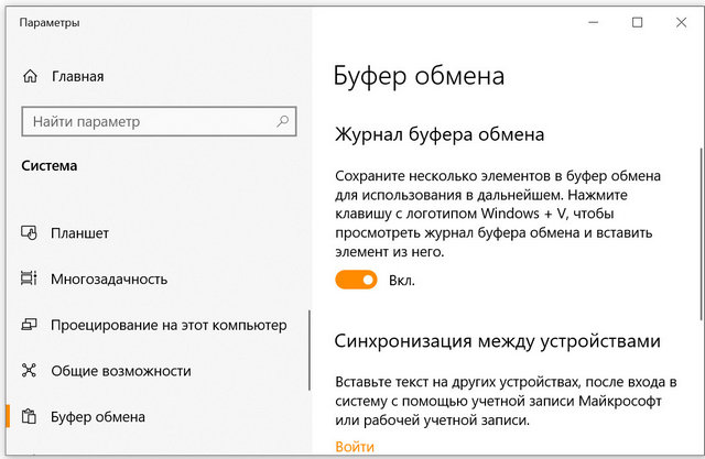 Синхронизация буфера обмена между Android и Windows устройствами теперь возможна с помощью клавиатуры SwiftKey