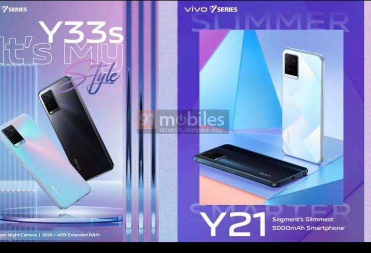 Vivo Y33s и Vivo Y21. Два новых недорогих смартфона вскоре появятся на рынке технические характеристики и дизайн новинок уже известны