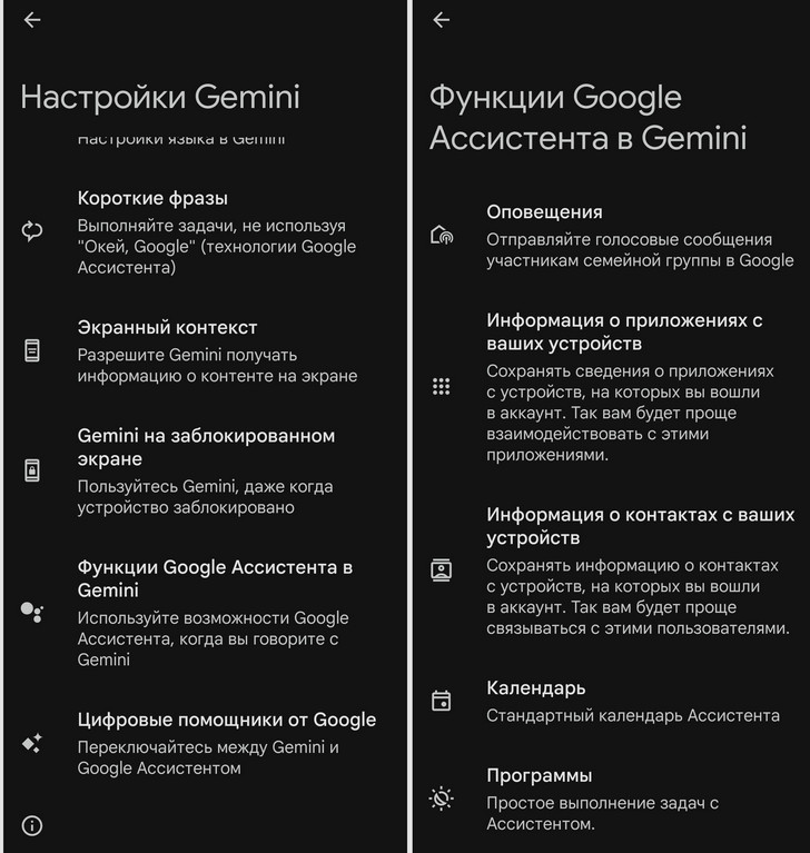 google gemini