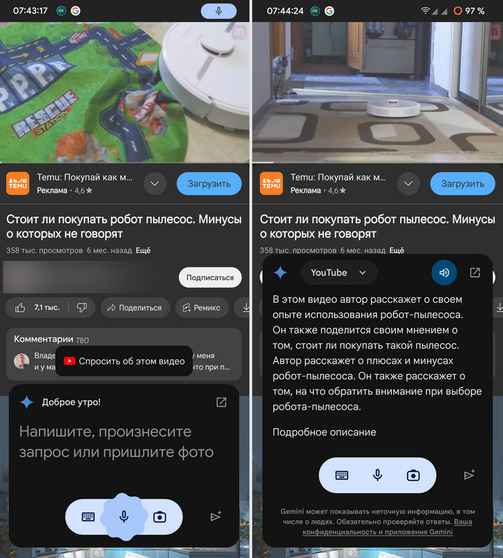 Google Gemini получает новый плавающий интерфейс и улучшенный функционал