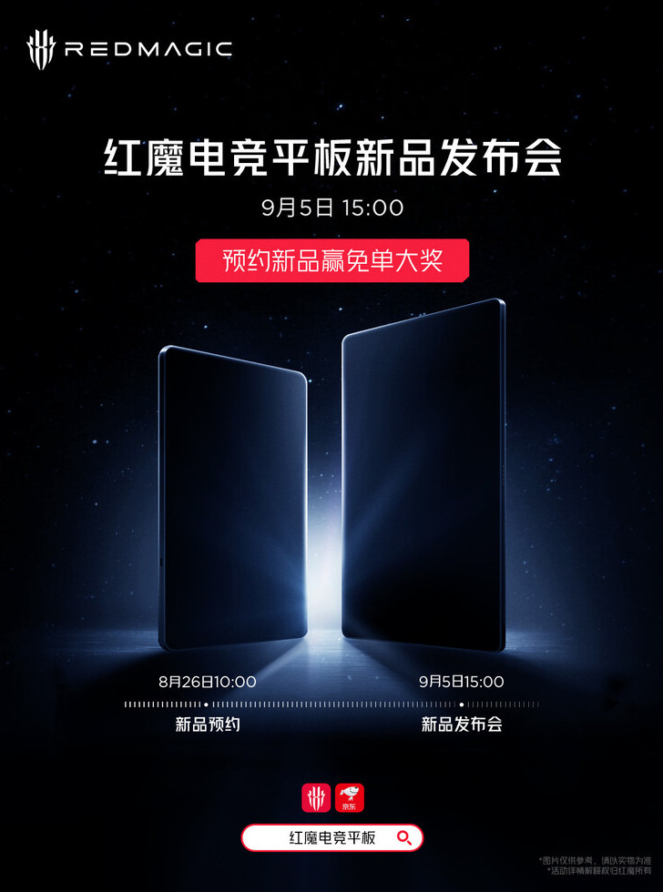 Red Magic Gaming Pad: Новое поколение игрового планшета вскоре поступит в продажу в двух вариантах с разным размером дисплея