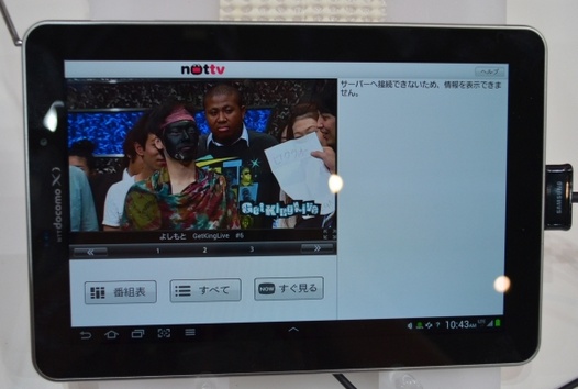 Планшет Samsung Galaxy Tab 7.7 Plus с DVB-T приемником