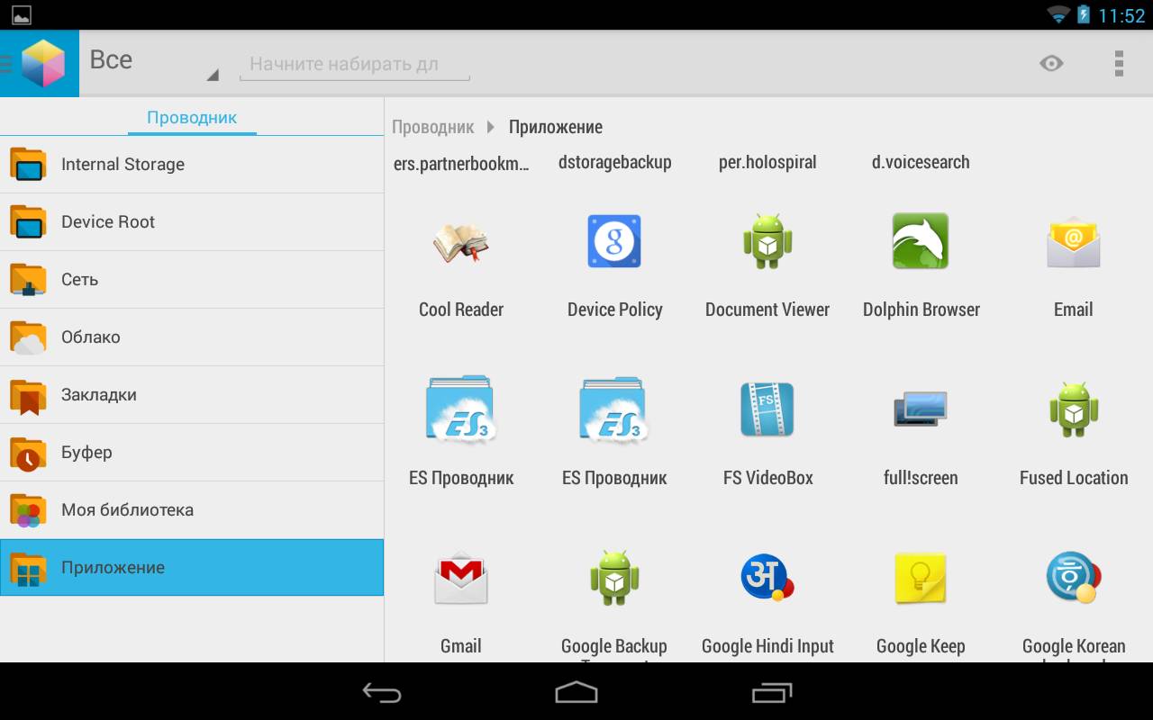 Новые программы для Android. Мернеджер файлов AntTek Explorer