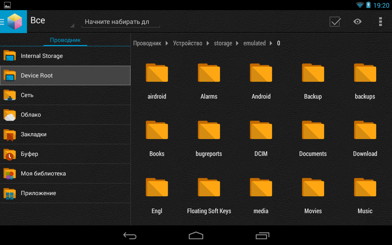 Новые программы для Android. Мернеджер файлов AntTek Explorer
