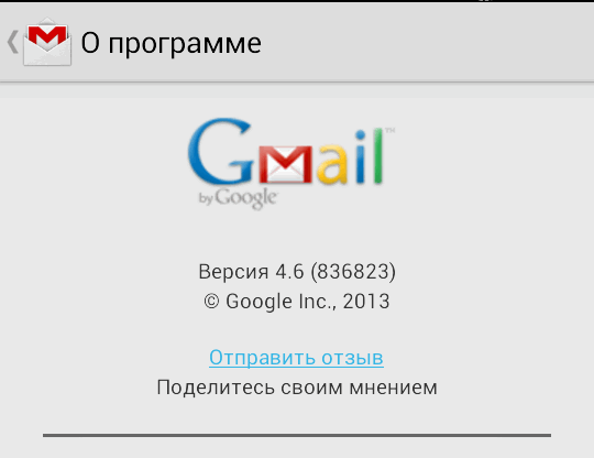 Скачать APK файл Gmail для Android версии 4.6. Карточный интерфейс, возможность выбора нескольких писем и прочее