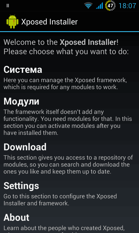 Что такое Xposed Framework для Android  и как его установить на смартфон или планшет