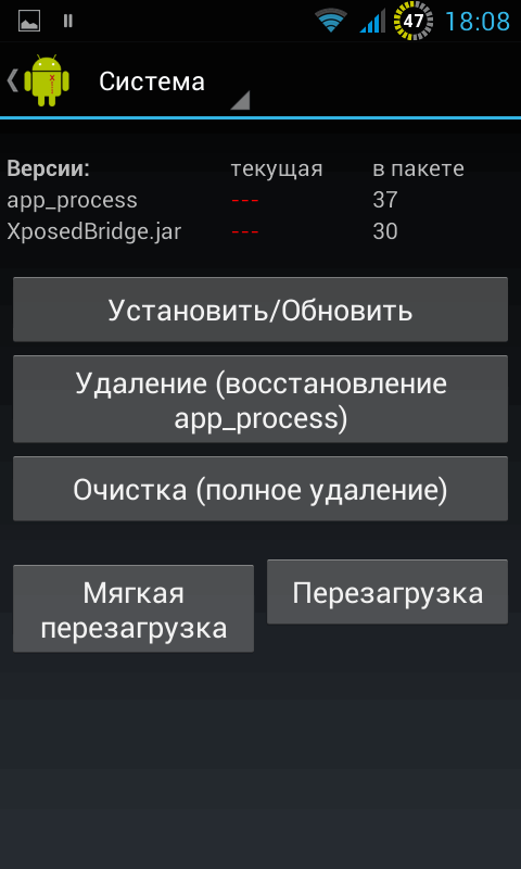 Что такое Xposed Framework для Android  и как его установить на смартфон или планшет