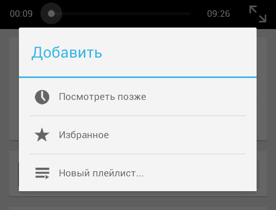 Скачать новую версию YouTube 5.1.10 для Android с уведомлениями о новом видео, улучшенным контекстным меню и пр