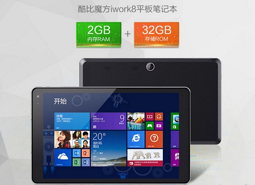 Cube iWork8. Цена Windows 8.1 планшета с 2 ГБ оперативной памяти на борту стартует с отметки $114