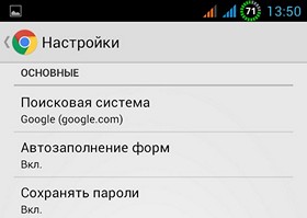 Android – советы и подсказки. Управляем сохраненными паролями в Google Chrome