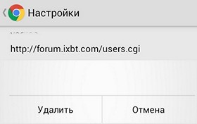 Android – советы и подсказки. Управляем сохраненными паролями в Google Chrome