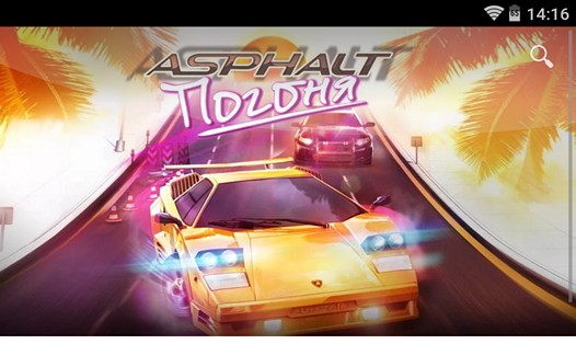 Новые игры для Android. Asphalt: Погоня. Бесконечные гонки на выживание на авто 80-х 