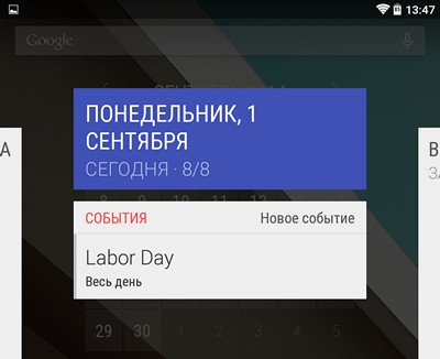 Программы для Anroid. Month: The Calendar Widget – коллекция виджетов календаря для рабочего стола вашего планшета или смартфона