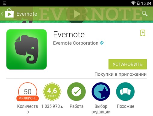 Программы для Android. Новая версия приложения для работы с заметками Evernote 6 появилась в Google Play Маркет