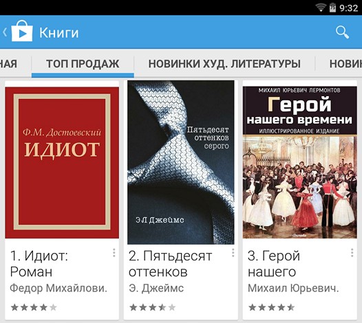 Google Play Книги теперь доступны в Украине, Латвии, Литве и Эстонии