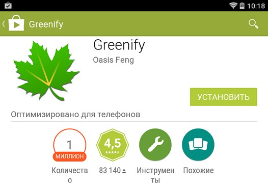 Лучшие программы для Android. Новая версия Greenify расширяет возможности ускорения работы и увеличения времени автономной работы на устройствах без root доступа