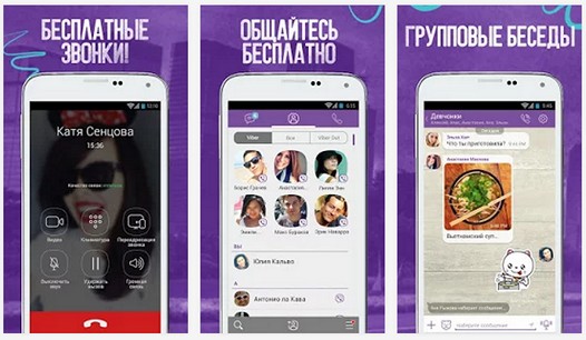 Программы для Android. Viber обновился до версии 5, получив долгожданную многими возможность видеозвонков, новое оформление и прочие изменения и улучшения