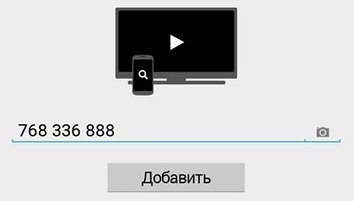 Изучаем Android. Как смотреть видео из приложения Youtube для Android на телевизоре Smart TV