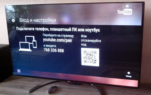 Изучаем Android. Как смотреть видео из приложения Youtube для Android на телевизоре Smart TV