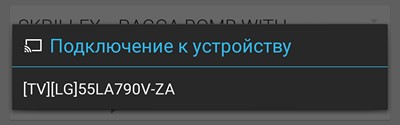 Изучаем Android. Как смотреть видео из приложения Youtube для Android на телевизоре Smart TV