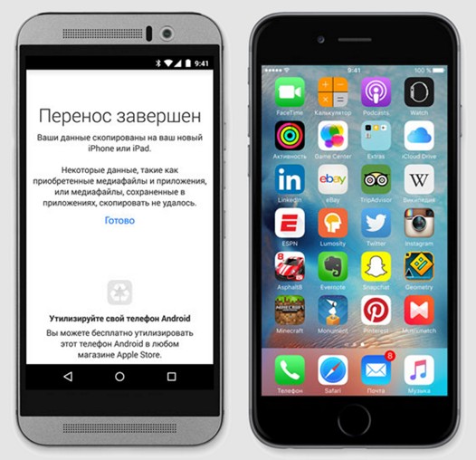 Первым приложением Apple для Android устройств стало приложение Copy My Data, которое поможет вам перейти с Android на iOS