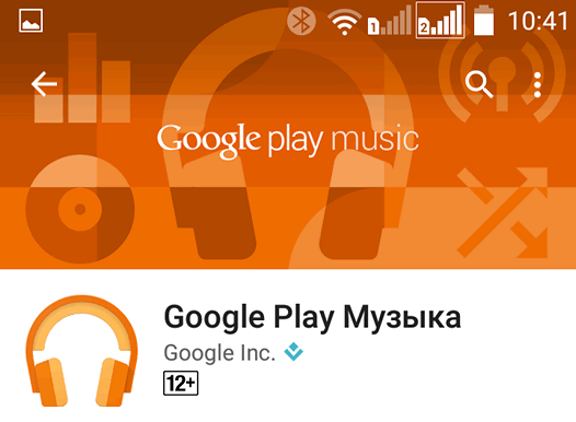Android - советы и подсказки. В приложении Google Play Music появился поиск музыки с помощью микрофона смартфона или планшета