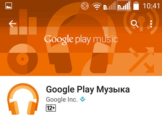 Android - советы и подсказки. В приложении Google Play Music появился поиск музыки с помощью микрофона смартфона или планшета Android - советы и подсказки. В приложении Google Play Music появился поиск музыки с помощью микрофона смартфона или планшета