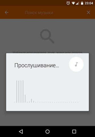 Android - советы и подсказки. В приложении Google Play Music появился поиск музыки с помощью микрофона смартфона или планшета