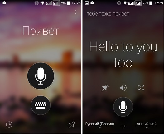 Программы для Android. Переводчик Microsoft Translator обновился до версии . Русский интерфейс, автоматическое определение языка текста и пр.