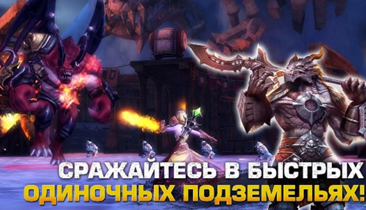 Новые игры для Android. Order & Chaos 2: Искупление от Gameloft появилась в Play Маркет