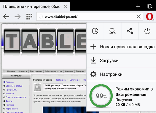 Opera Mini для Android с новым, усовершенствованным режимом экономии трафика выпущена
