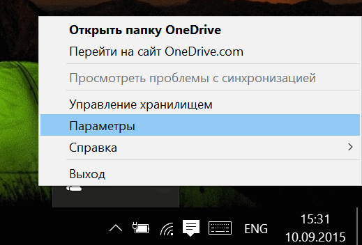 Windows 10 - советы и подсказки. Как изменить место, куда OneDrive сохраняет файлы в Windows 10