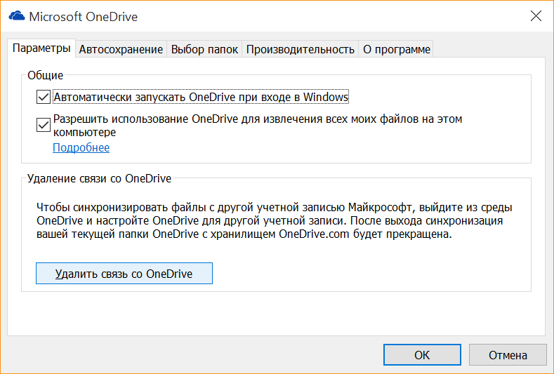 Windows 10 - советы и подсказки. Как изменить место, куда OneDrive сохраняет файлы в Windows 10