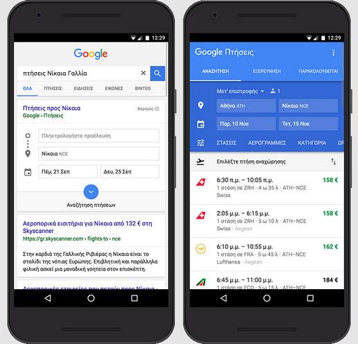 Google Путешествия (Trips) Google Полеты( Flights) и Google Направления (Destinations) стали доступны жителям 26 новых стран