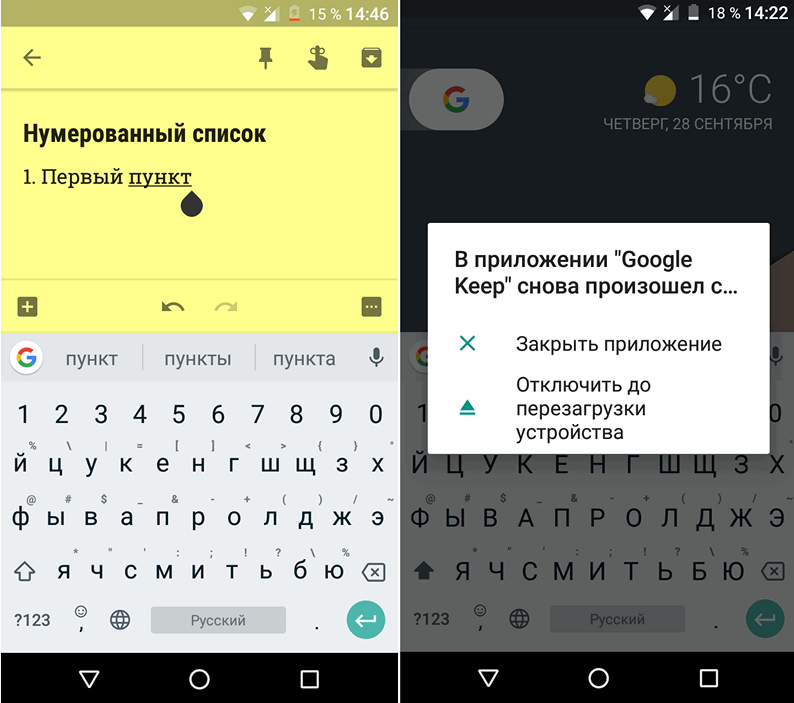 Приложения для Android. В Google Keep появилась возможность создания нумерованных списков, но в настоящий момент она не работает надлежащим образом