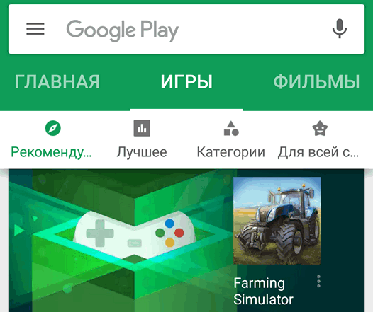 Новый интерфейс приложения Google Play Маркет на подходе