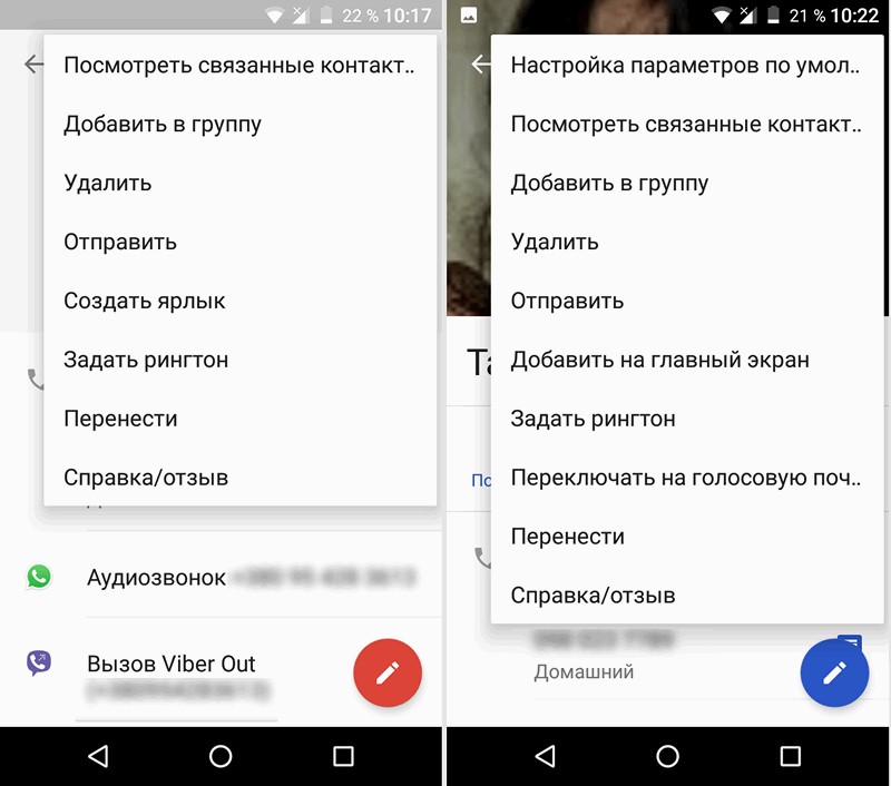 Приложения для Android. Контакты Google обновились получив панель быстрых действий в окне контакта и возможность установки параметров по умолчанию