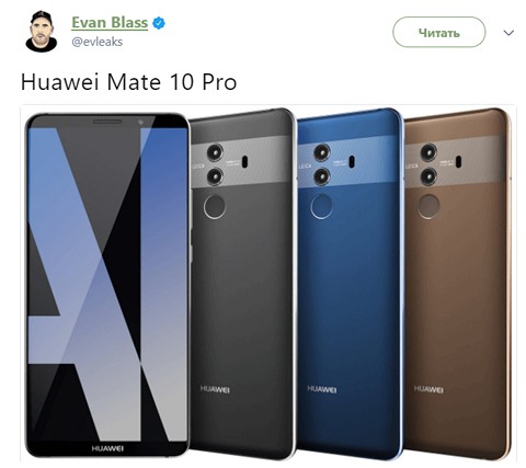 Huawei Mate 10 Pro. Так будет выглядеть этот смартфон
