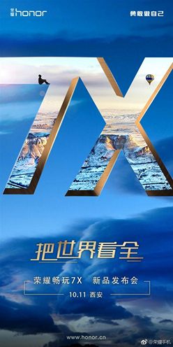 Honor 7X. Новый смартфон Huawei будет официально представлен 11 октября