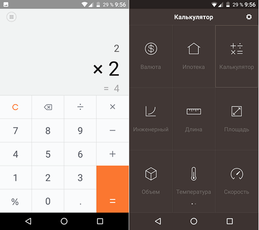 Mi Calculator. Калькулятор из MIUI для любых Android устройств доступен для скачивания из Play Маркет